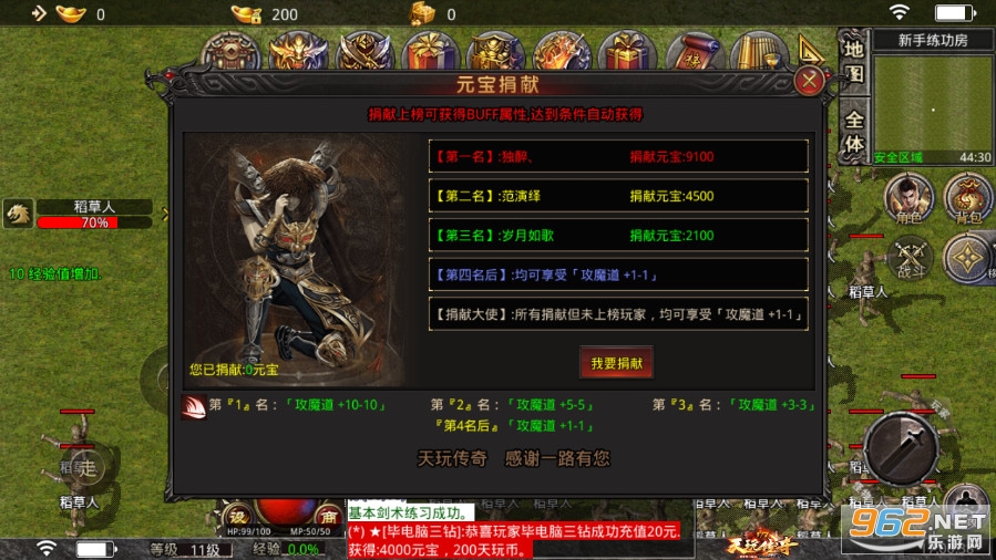 天玩传奇复古传奇手游截图8