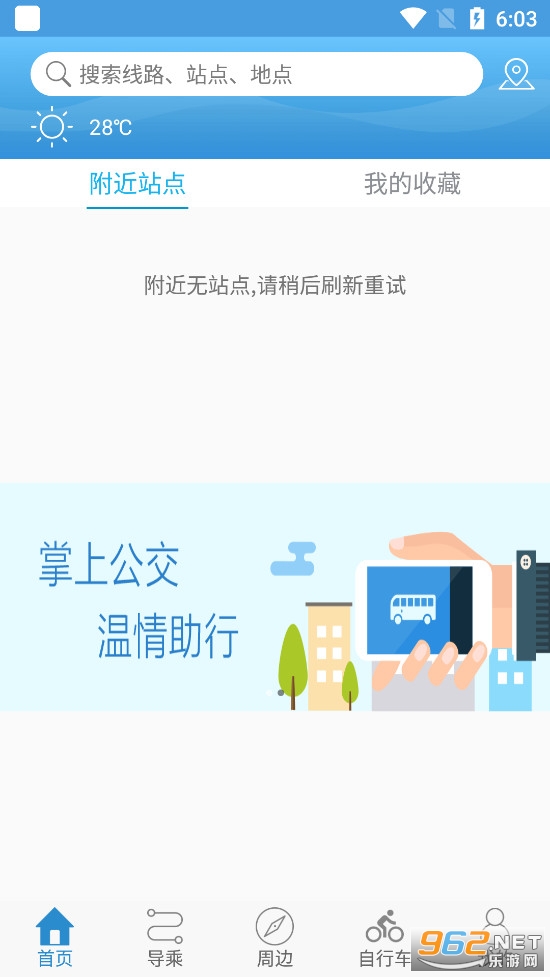 ˮ��ͨe��app���Ϲ���v1.0.7��ͼ3