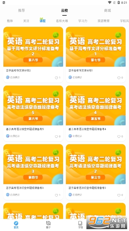������У��׿��v1.2.2 (��������)��ͼ0