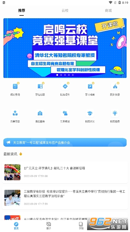 ������У��׿��v1.2.2 (��������)��ͼ2