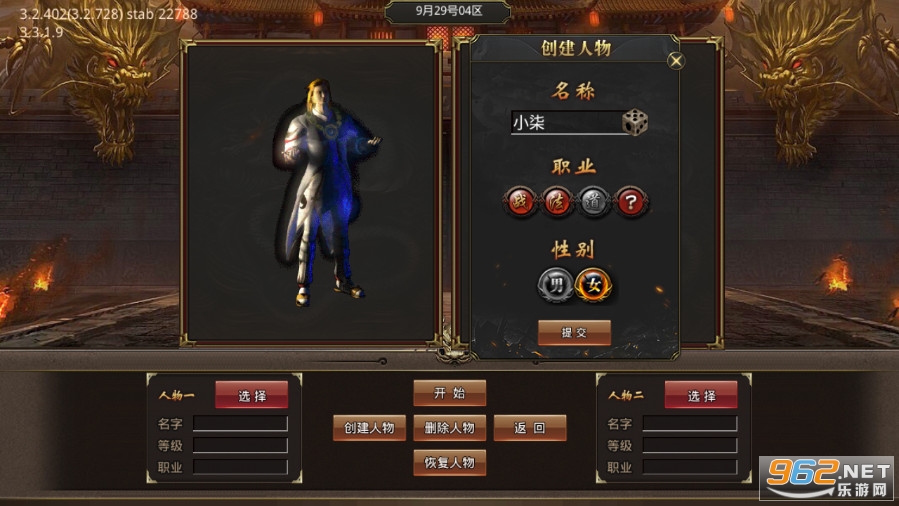 战魂沉默火龙攻速新版本截图0