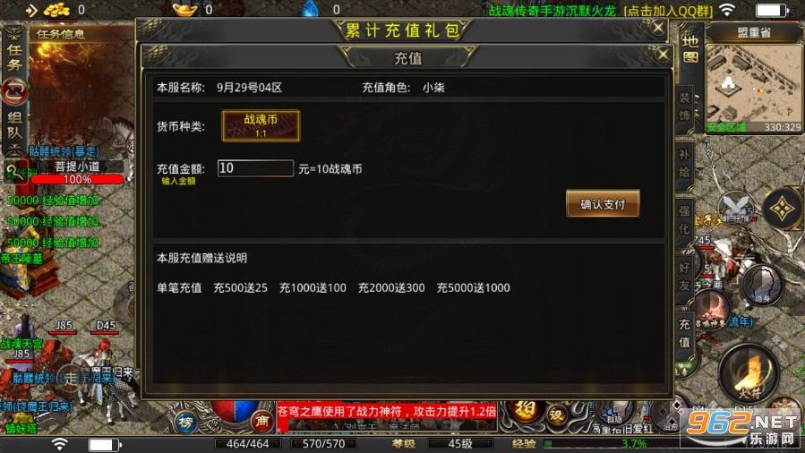 战魂沉默火龙攻速新版本截图2