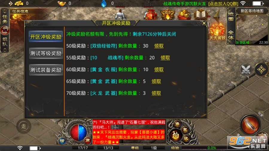 战魂沉默火龙攻速新版本截图3