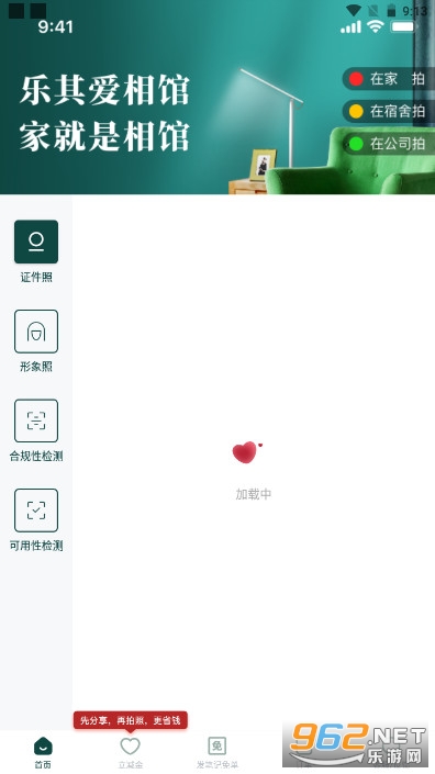 ���䰮���֤���պϹ��Լ������v1.2.4 ��Ѱ��ͼ0