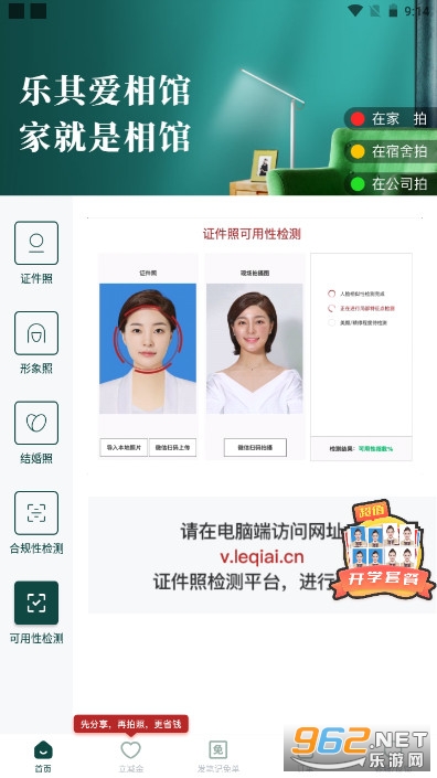 ���䰮���֤���պϹ��Լ������v1.2.4 ��Ѱ��ͼ7
