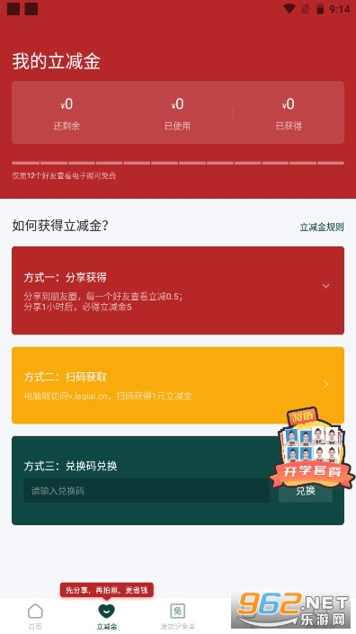 ���䰮���֤���պϹ��Լ������v1.2.4 ��Ѱ��ͼ3