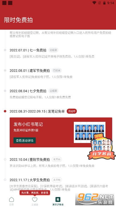 ���䰮���֤���պϹ��Լ������v1.2.4 ��Ѱ��ͼ4