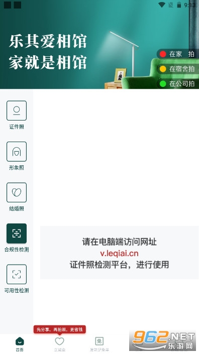 ���䰮���֤���պϹ��Լ������v1.2.4 ��Ѱ��ͼ2
