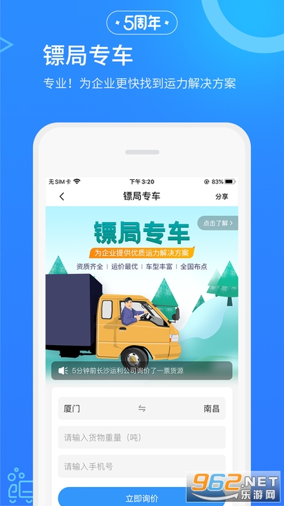 Σ���ھֹٷ���v2.8.4 ���°��ͼ0