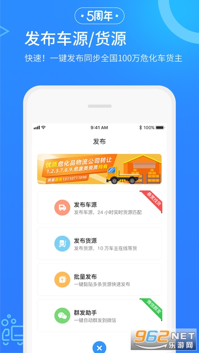 Σ���ھֹٷ���v2.8.4 ���°��ͼ2