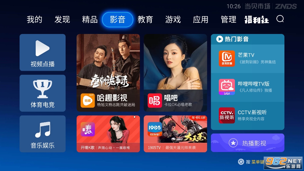 ����Ͷ��tv��apkv2.4.1 ���Ӱ��ͼ4