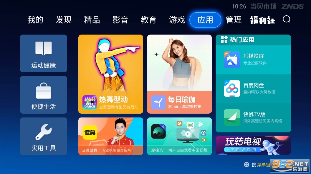 ����Ͷ��tv��apkv2.4.1 ���Ӱ��ͼ1