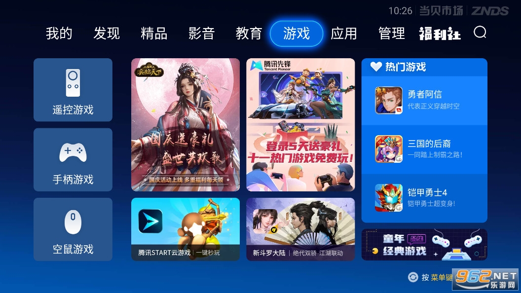 ����Ͷ��tv��apkv2.4.1 ���Ӱ��ͼ2
