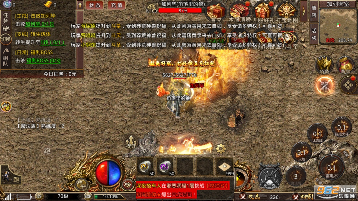 武神传奇贪玩游戏截图1