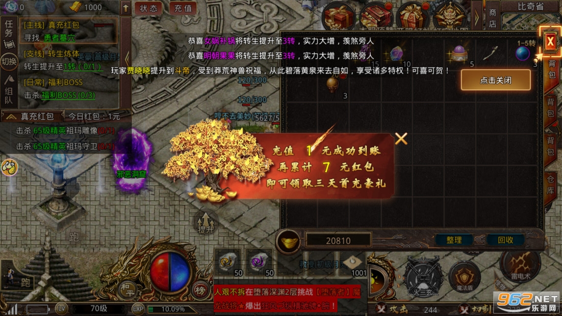 武神传奇贪玩游戏截图0