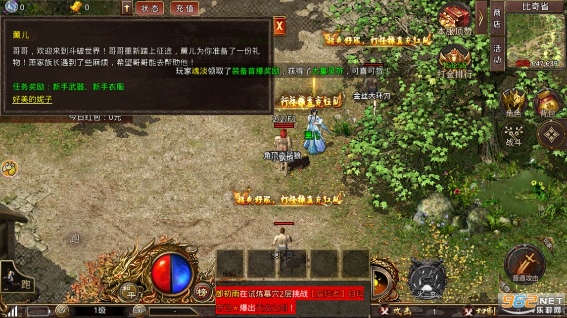 武神传奇贪玩游戏截图4