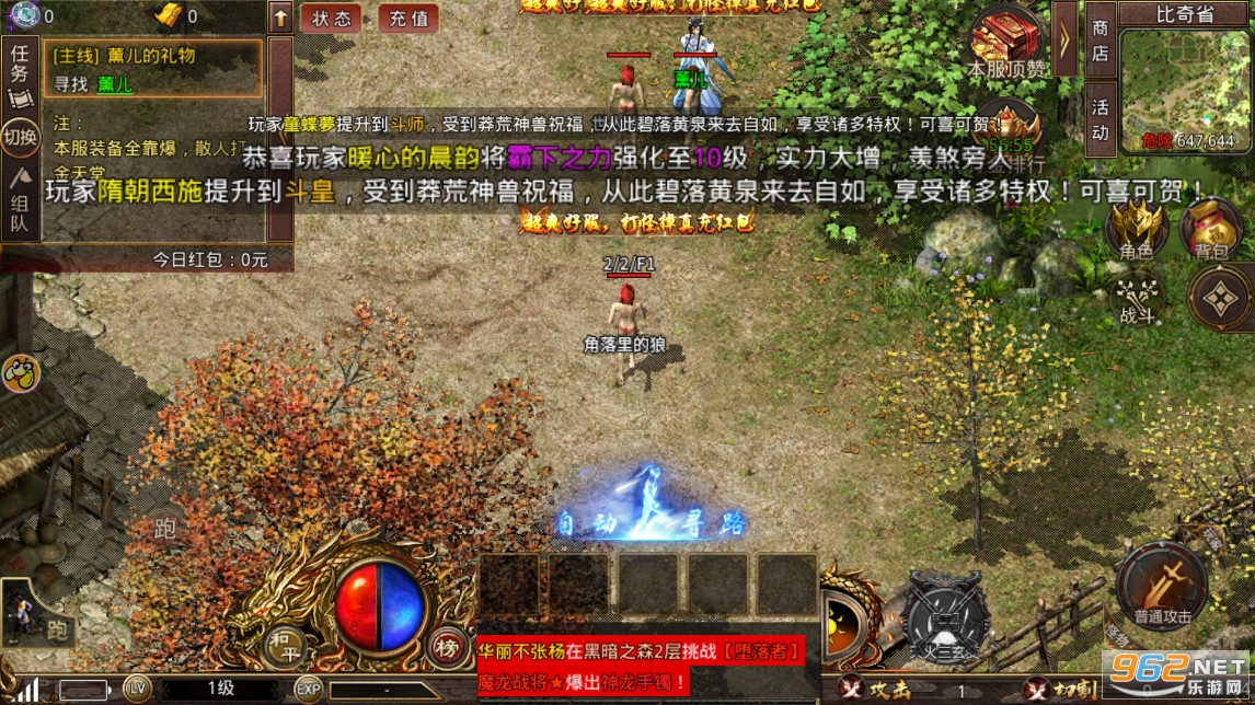武神传奇贪玩游戏截图5