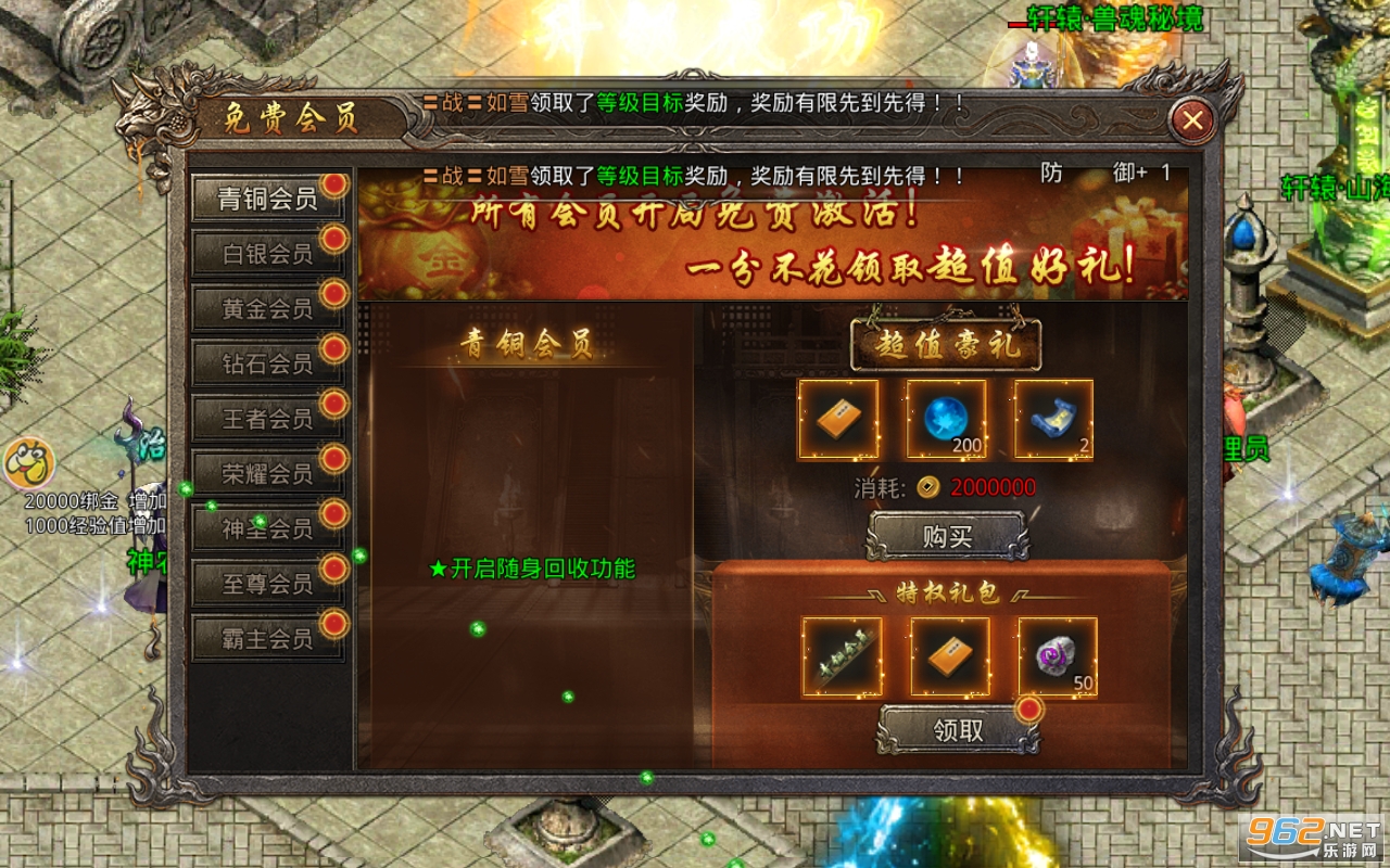 贪玩屠鲲传奇满攻速截图2