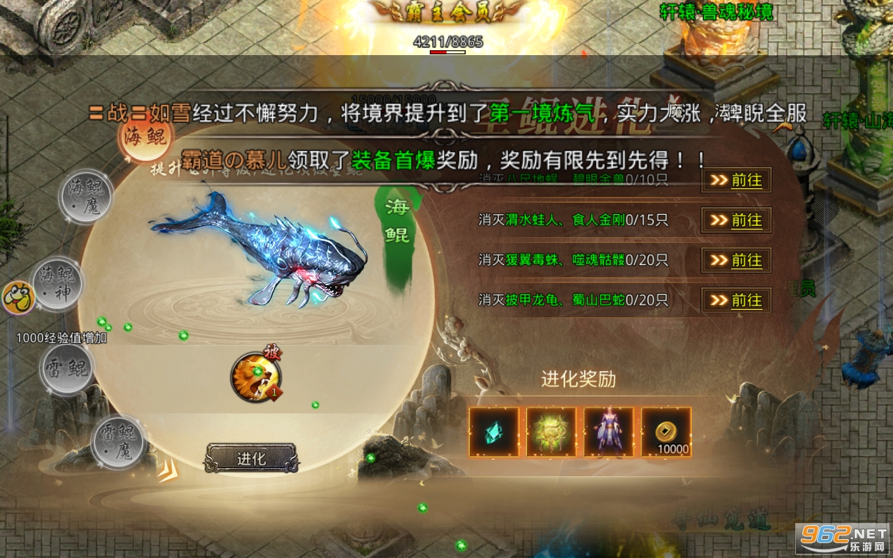贪玩屠鲲传奇满攻速截图0