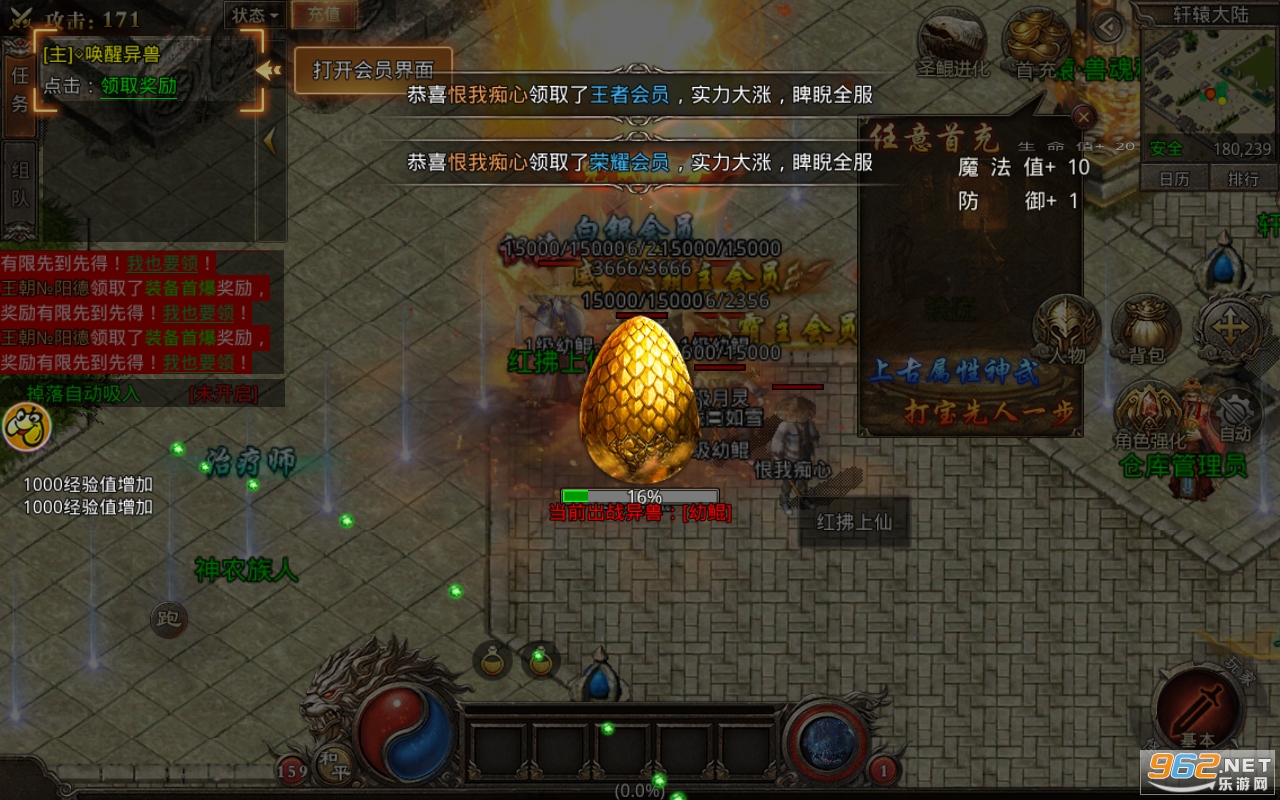 贪玩屠鲲传奇满攻速截图4