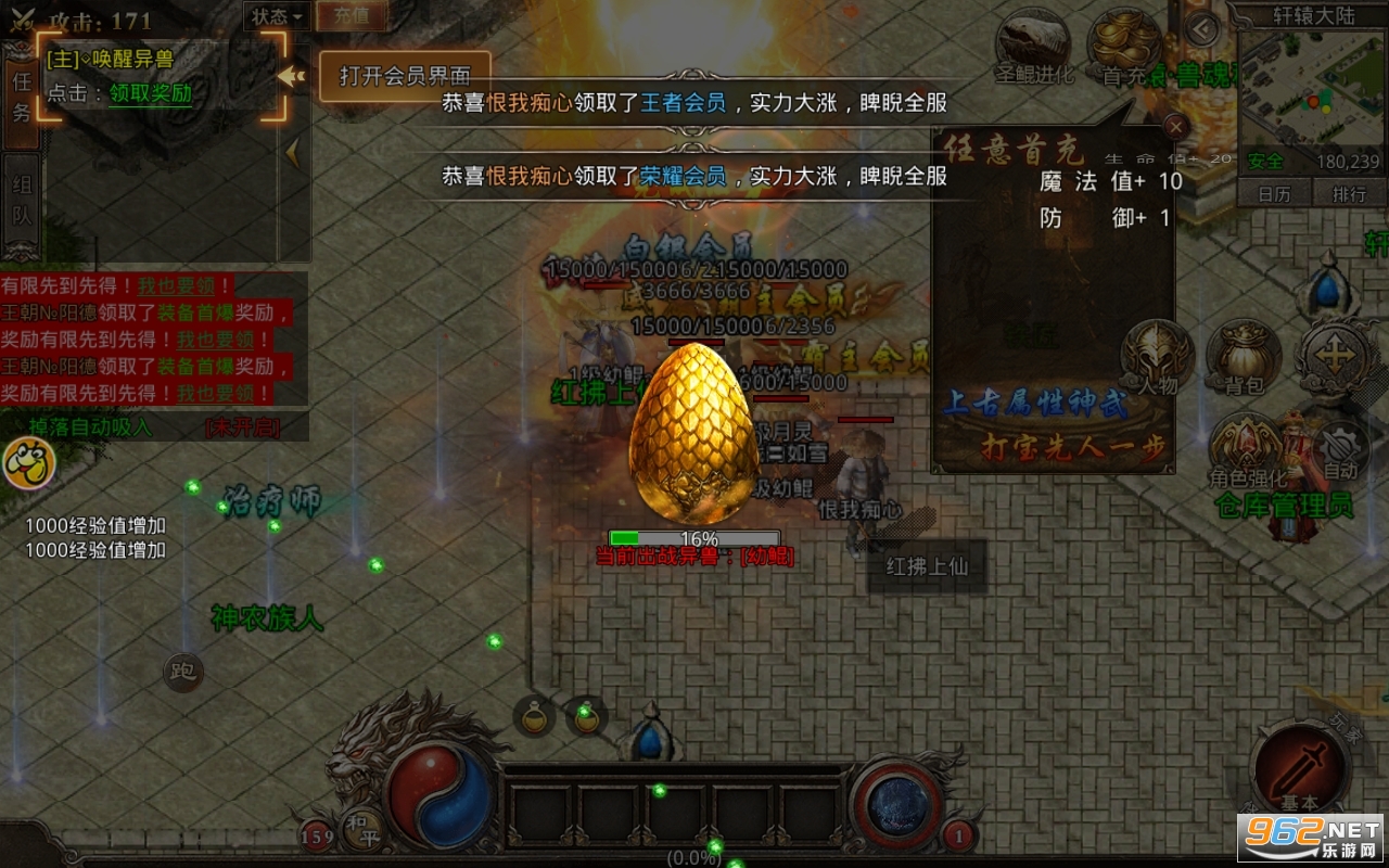 ���ﴫ��ٷ���̰��v1.2.1��ͼ0