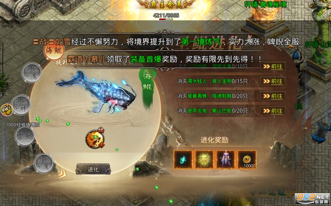 ���ﴫ��ٷ���̰��v1.2.1��ͼ4