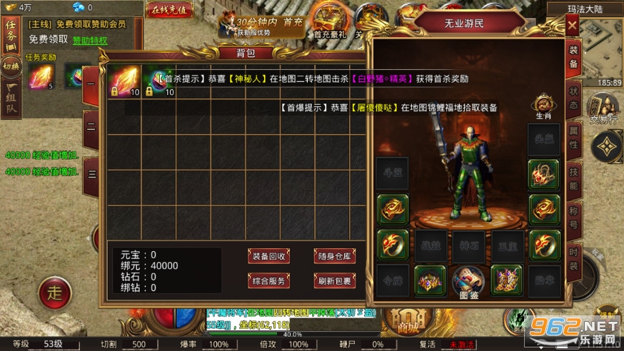 ����֮ŭ��ְҵ�������˻�ͨ���ͼ6