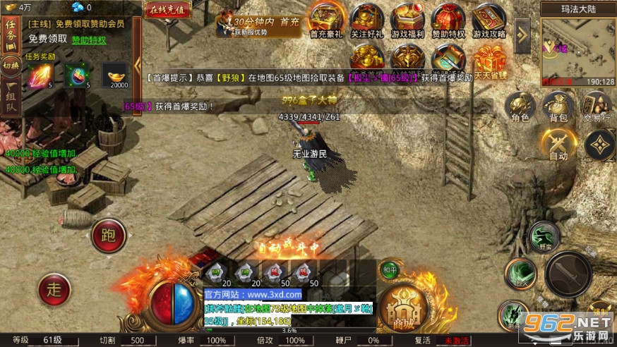 ����֮ŭ��ְҵ�������˻�ͨ���ͼ7