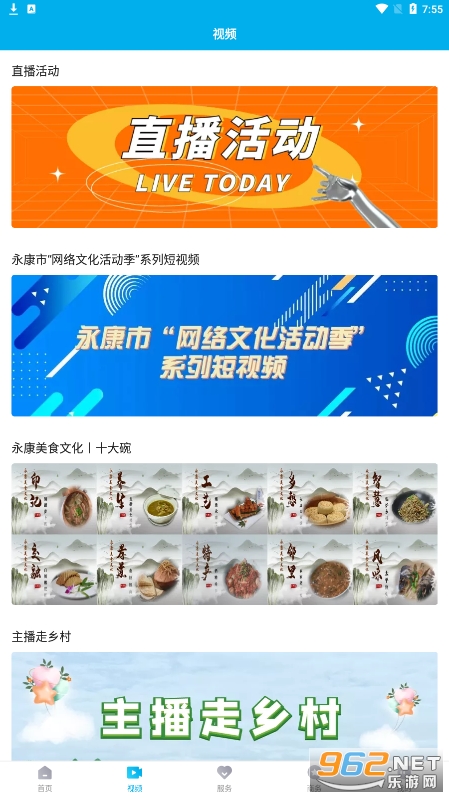 ��������app��׿v1.0.8��ͼ3