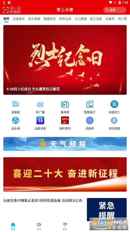 ��������app��׿v1.0.8��ͼ4