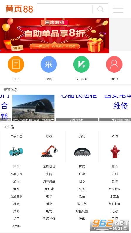 ��ҳ88��v1.0 �ֻ����ͼ4