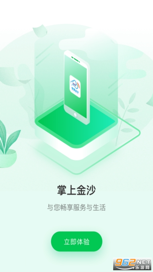���Ͻ�ɳapp�ٷ���v1.1.12���°��ͼ3