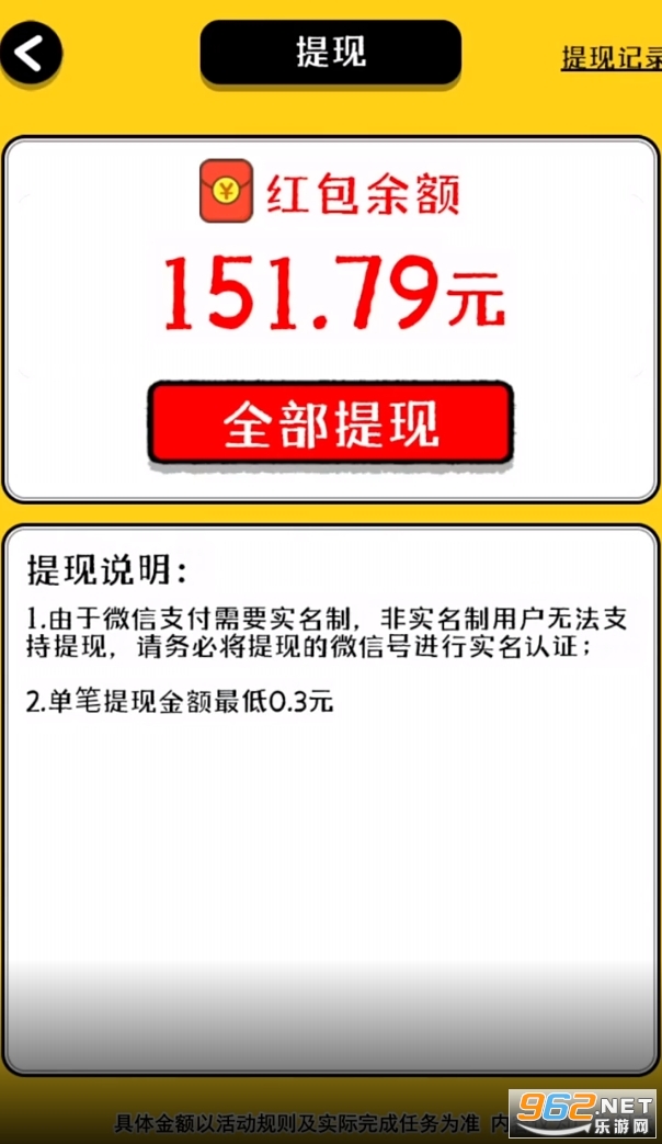 动物世界游戏赚钱截图3