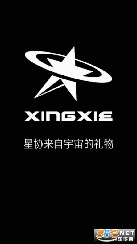 星协安卓版截图0