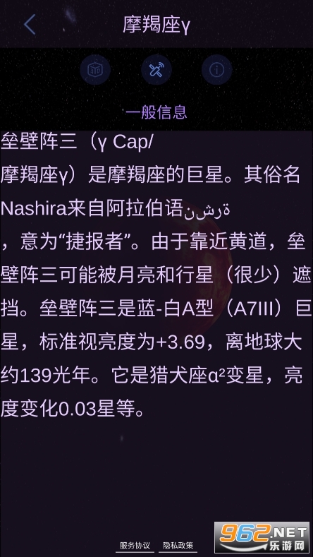 星协安卓版截图2