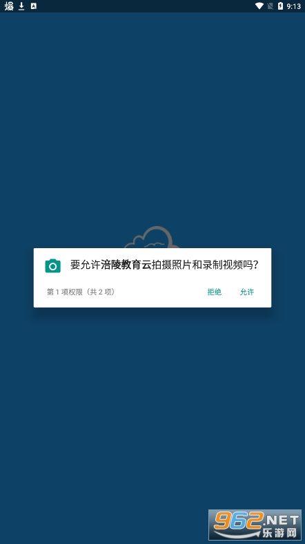 ���츢�������ƽ̨v2.0.3 �ٷ����ͼ3