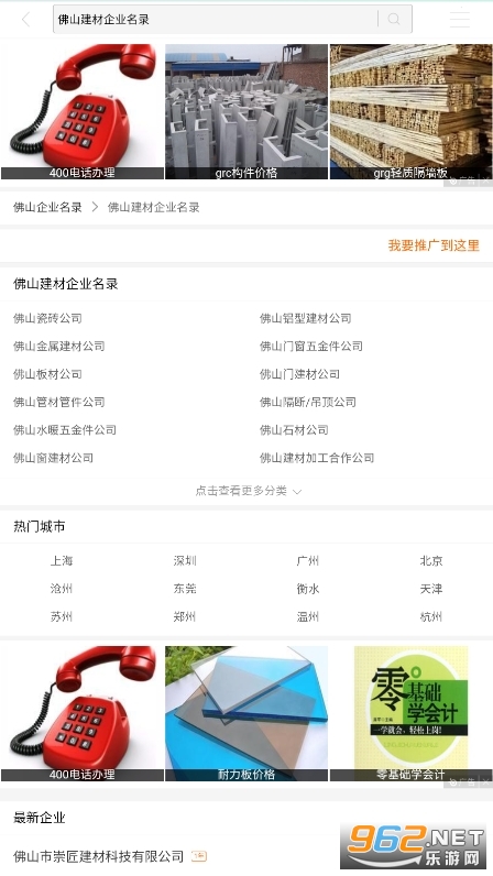 ��ҳ88��app�ձ�b2b��վ v1.0��ͼ0