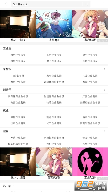 ��ҳ88��app�ձ�b2b��վ v1.0��ͼ3
