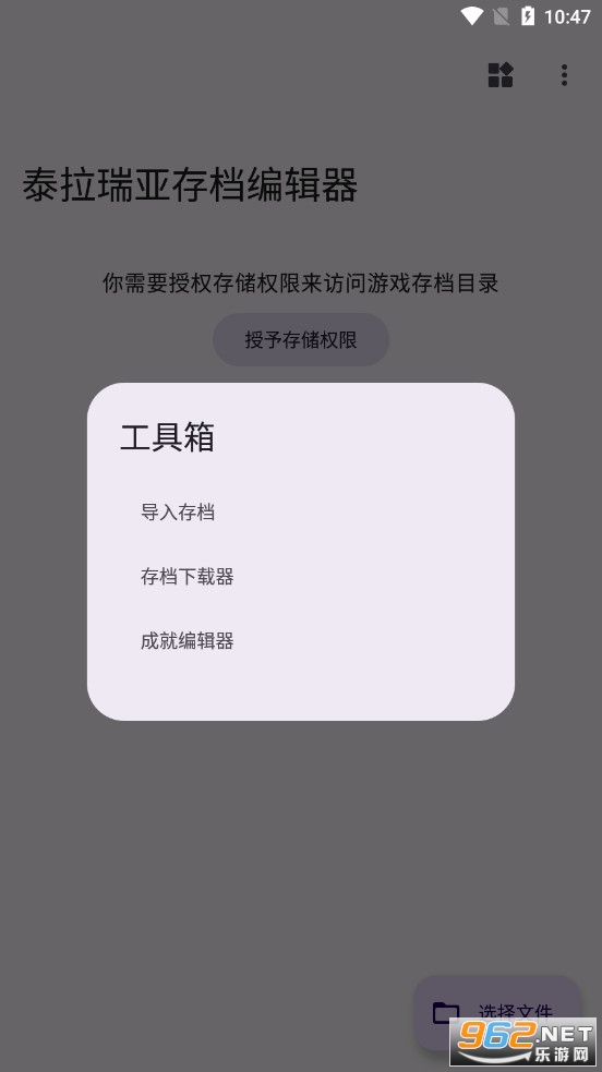 ̩�����Ǵ浵�༭��ȫ��Ʒ�浵��ͼ3