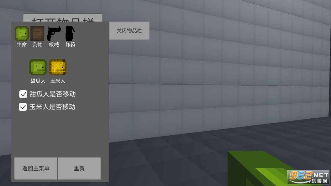 ������ֳ�3D��(Melon playground 3d)��ͼ3