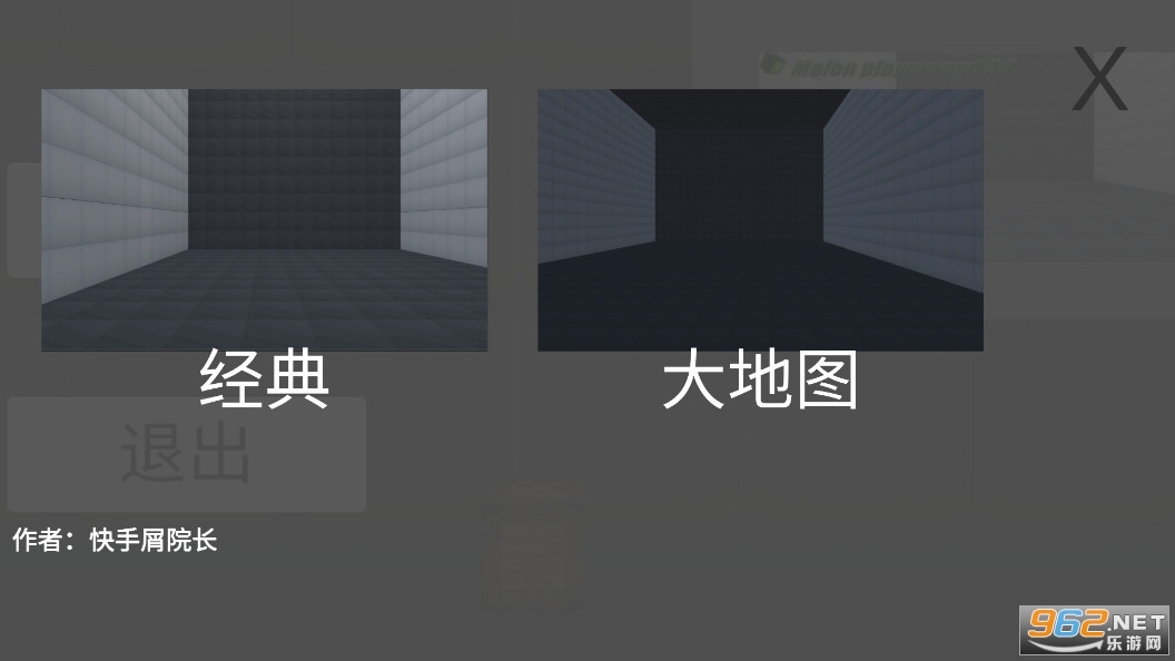 ������ֳ�3D��(Melon playground 3d)��ͼ1