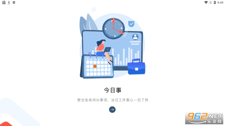 ��������app��װv7.5.38��ͼ4