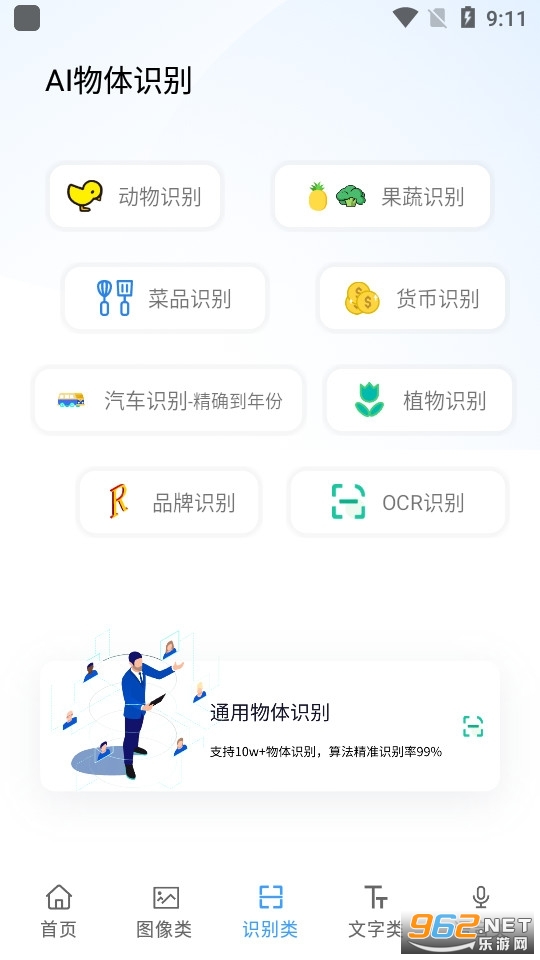 ai������apk v1.0.9��ͼ0