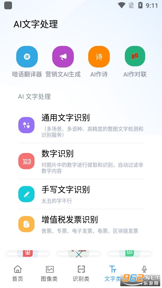 ai������apk v1.0.9��ͼ2