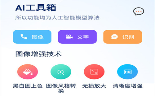 ai����������_ai������app_С��ai������_apk_���°�