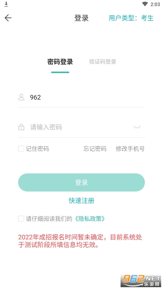 �������app���°�v1.0.28�ٷ����ͼ3