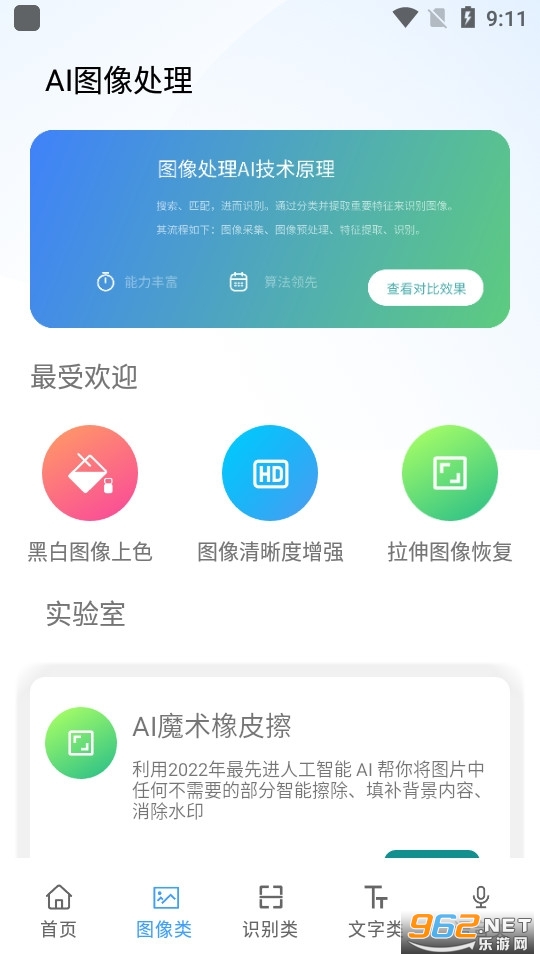 ai����������v1.0.3��ͼ1
