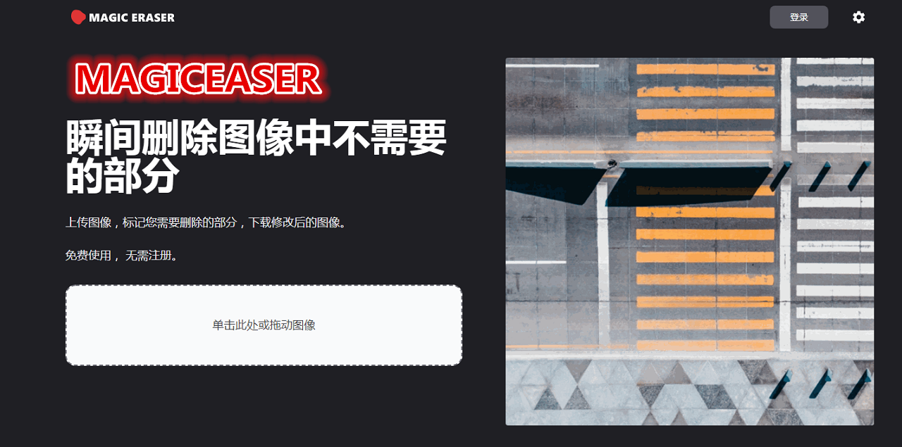 magiceraser��ͼ����_MAGICEASER����_magiceraser.io