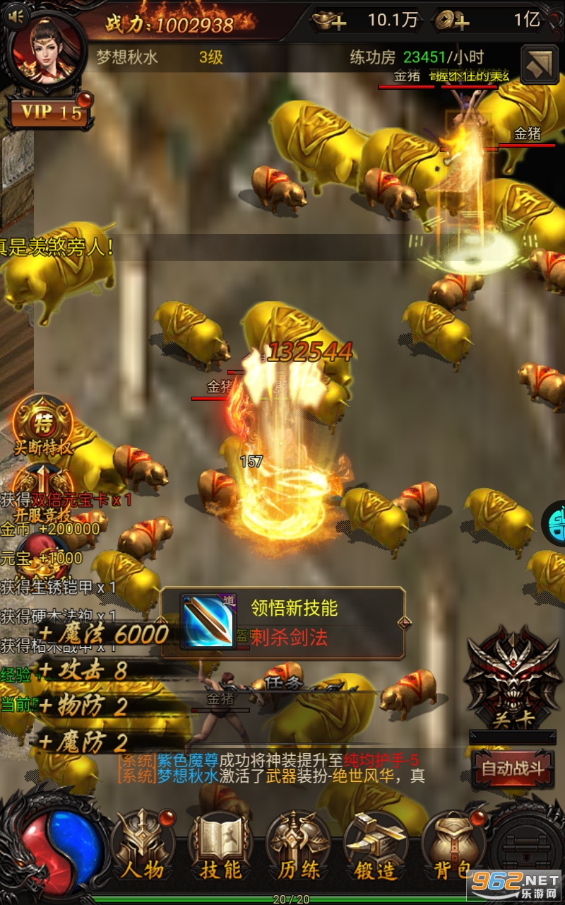 ����֮��(GM�Ƽ�ֱ��)��vip v1.0.0��ͼ1