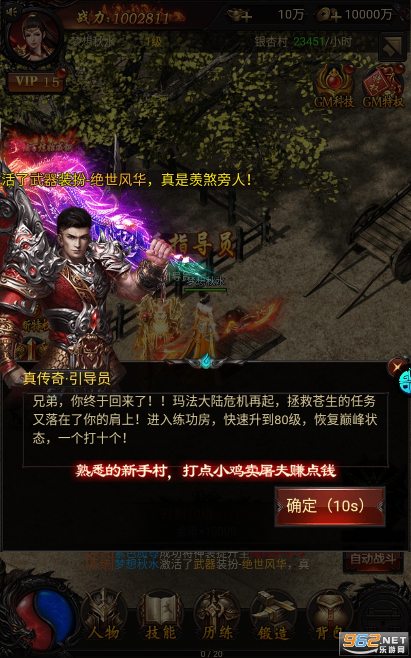 ����֮��(GM�Ƽ�ֱ��)��vip v1.0.0��ͼ3